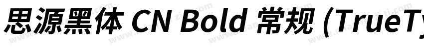 思源黑体 CN Bold 常规 (TrueType)(CHINESE 字体转换
